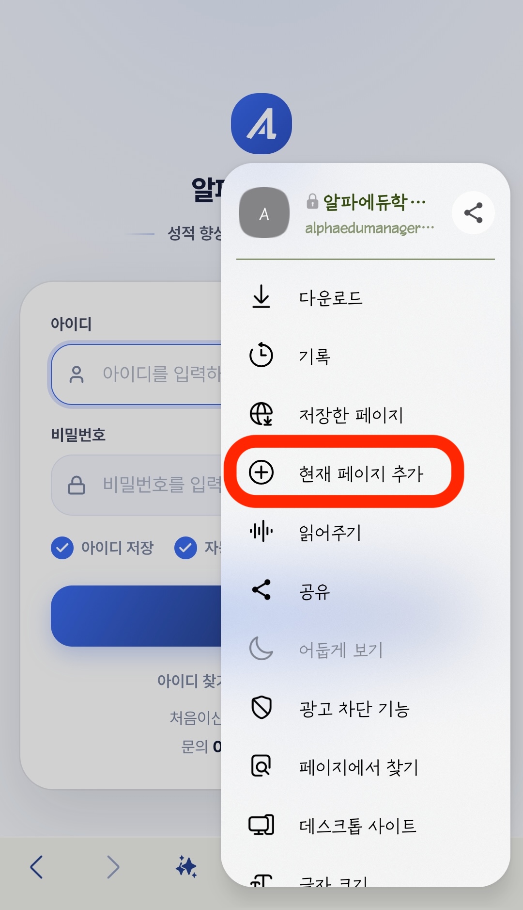② 현재 페이지 추가