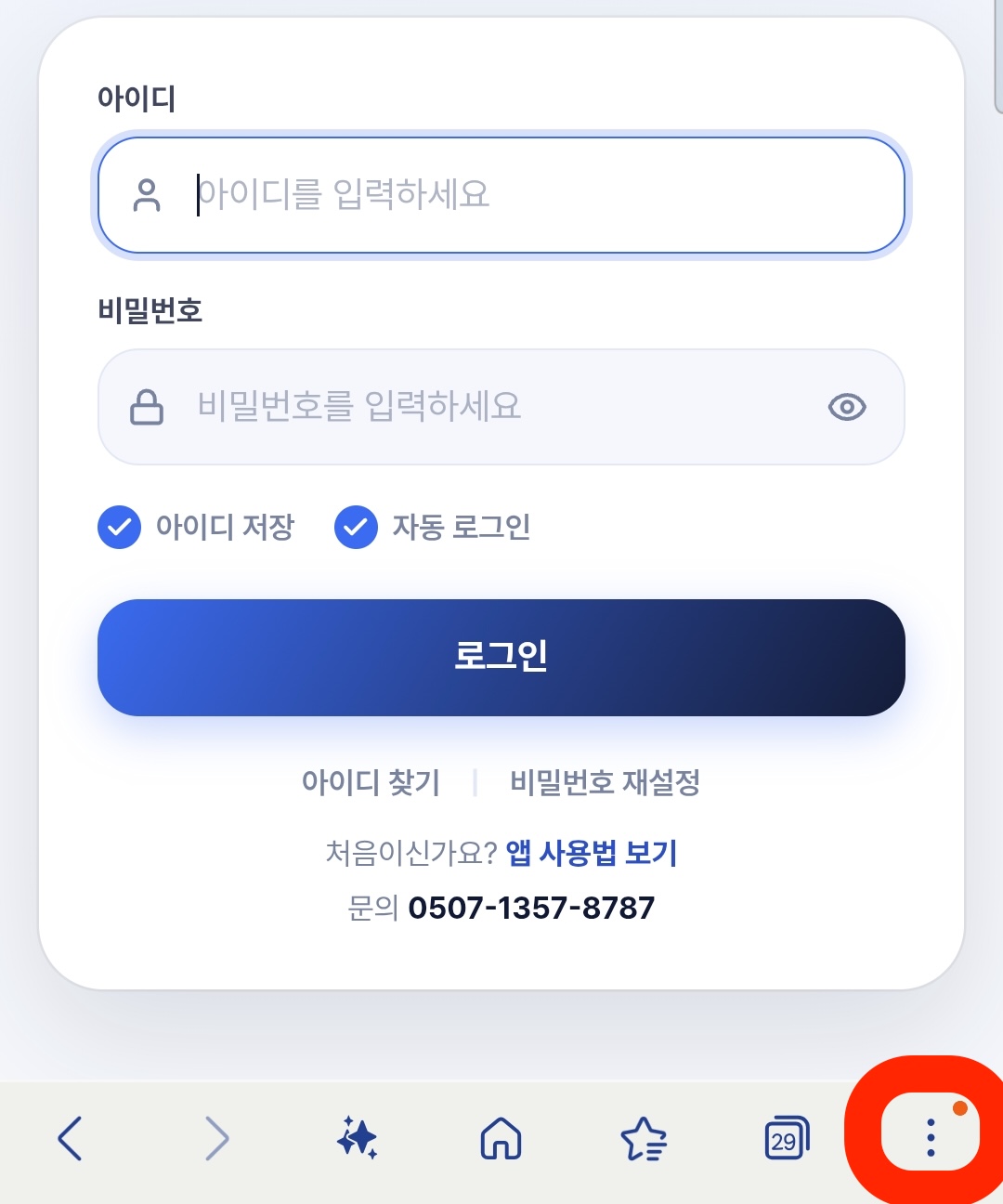 ① 점 세 개