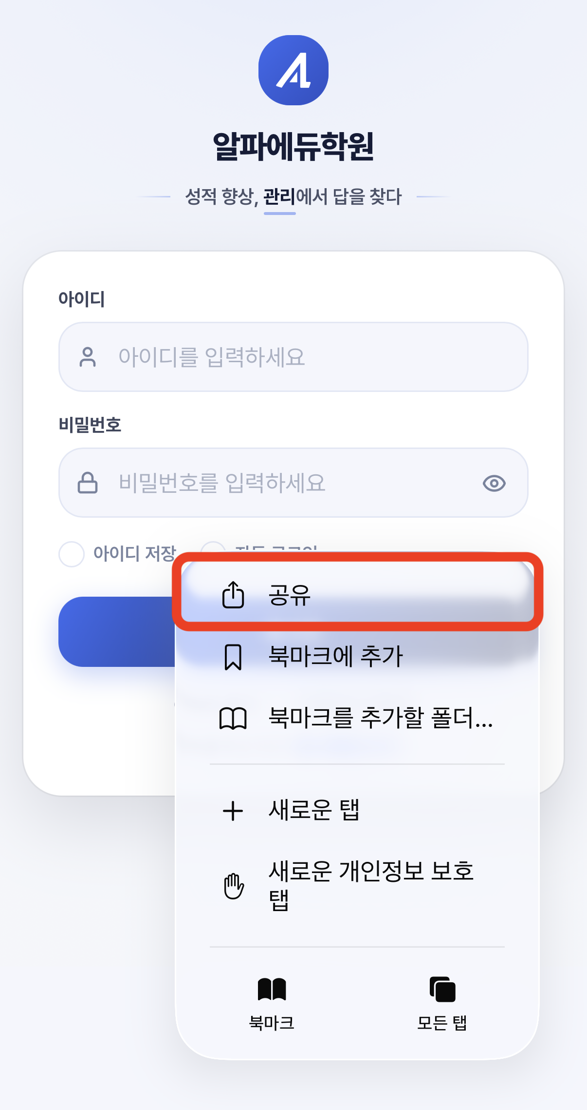 ③ 공유