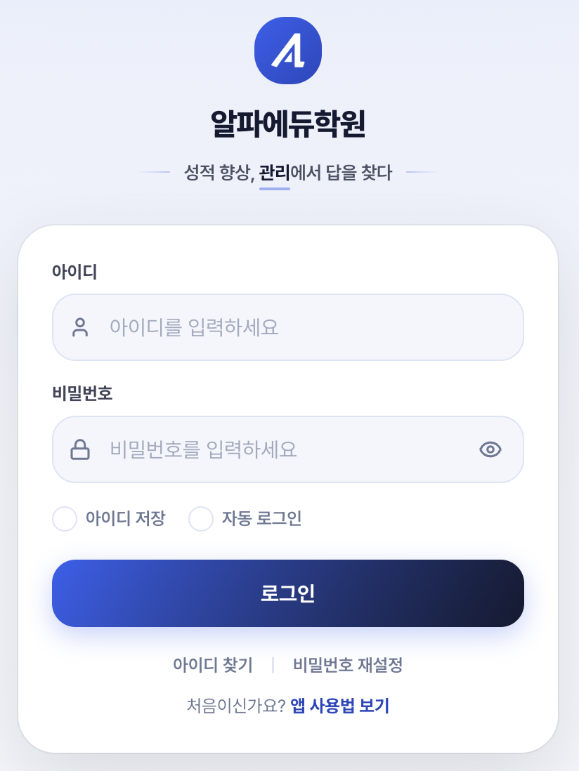 로그인 화면