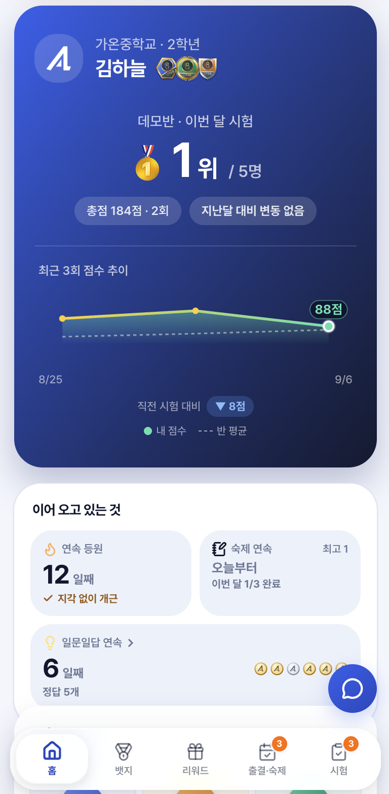 홈 화면
