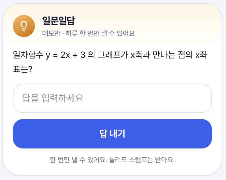 일문일답 화면